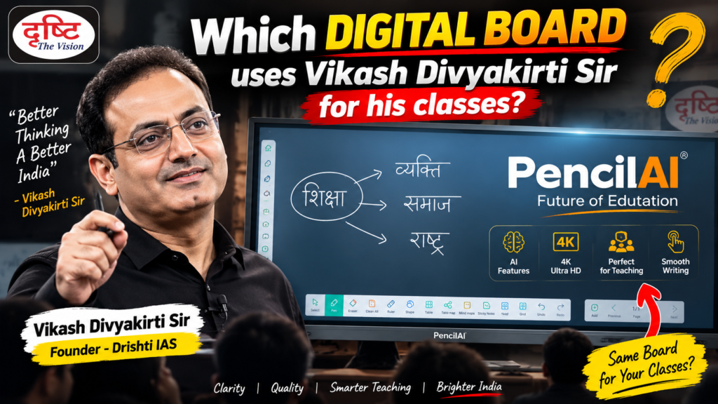 What Digital Board Does Dr. Vikas Divyakirti Use in His Classes